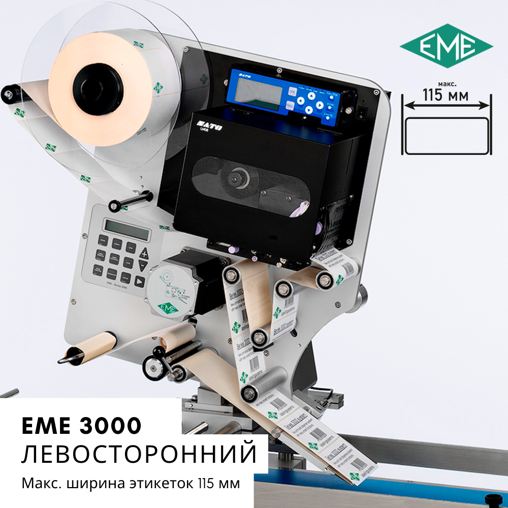 Автоматический принтер-аппликатор EME 3-120 левосторонний 1